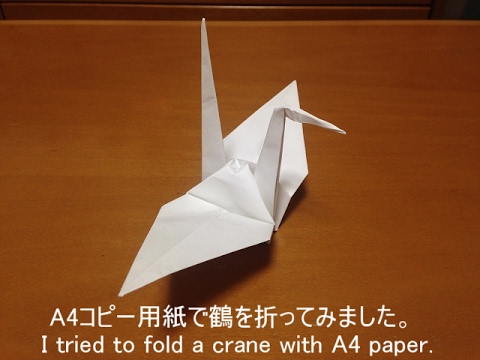 A4コピー用紙で鶴を折ってみました Copy Paper Origami Crane Youtube