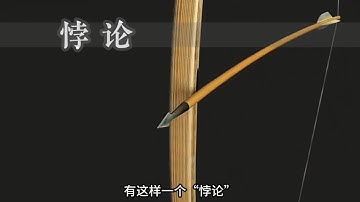 为什么箭射出去像“游”着飞？揭秘射箭的一个反常识的物理真相