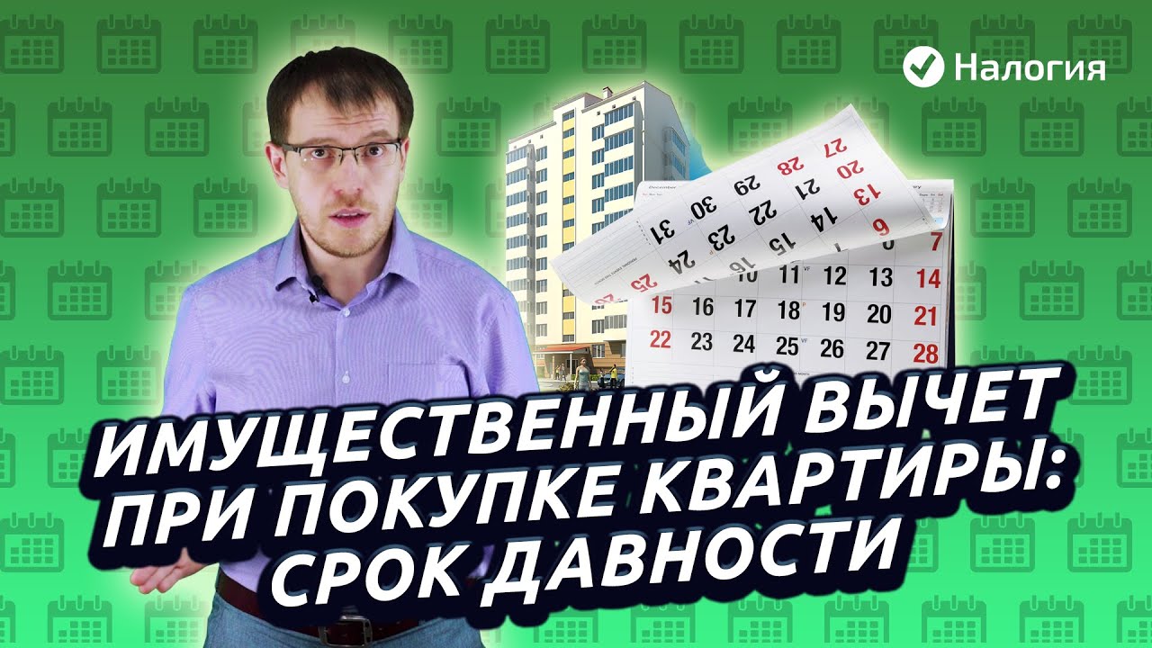 Возврат ндфл за машину