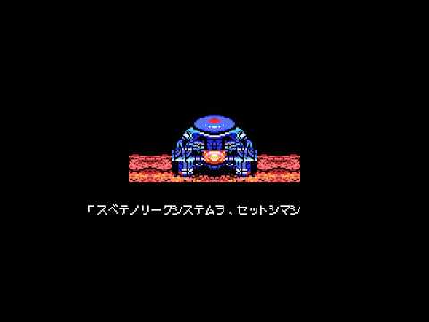 Salamander MSX (Konami 1987) Voice Set (WYZ/ARTRAG 2016)