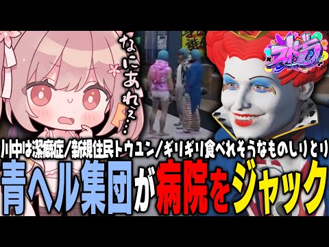 【ストグラ】ド●●もんにしかみえないマクドナルド【 #小花衣ももみ / 切り抜き 】