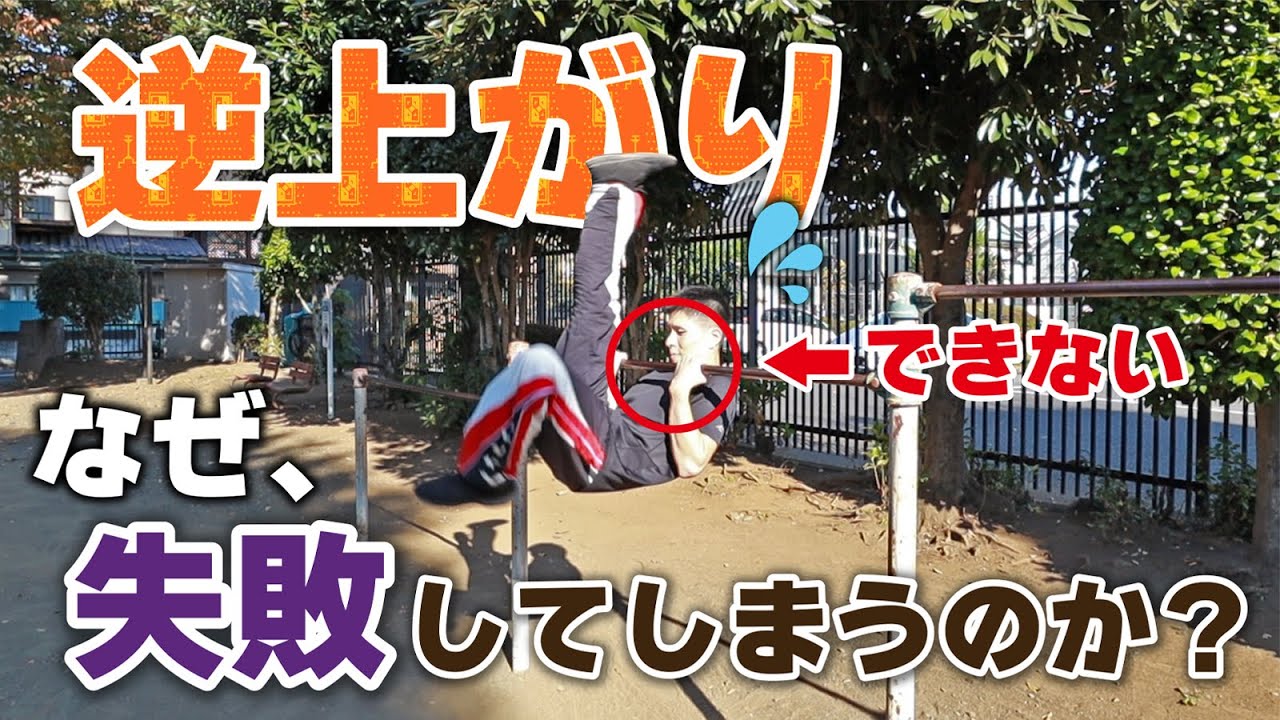 [Полная версия] 4 причины, по которым у вас может не получиться сделать сальто назад, и как это и...