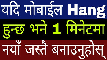 Android Mobile Hanging Problem Solve In 1 Minutes | Mobile Hang Solution | In Nepali By UvAdvice