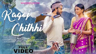 Kagoj Chithhi Full Video Ii Priyo Sabnam Ii Kumar Sawan Nirmala Ii New Santali Video 2025