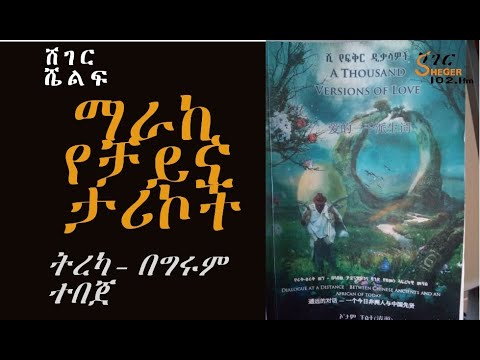 ቪዲዮ: የታላቋ ብሪታንያ ንግሥት ኤልሳቤጥ 90 ኛ ዓመትን ለማክበር የአየር ሰልፍ