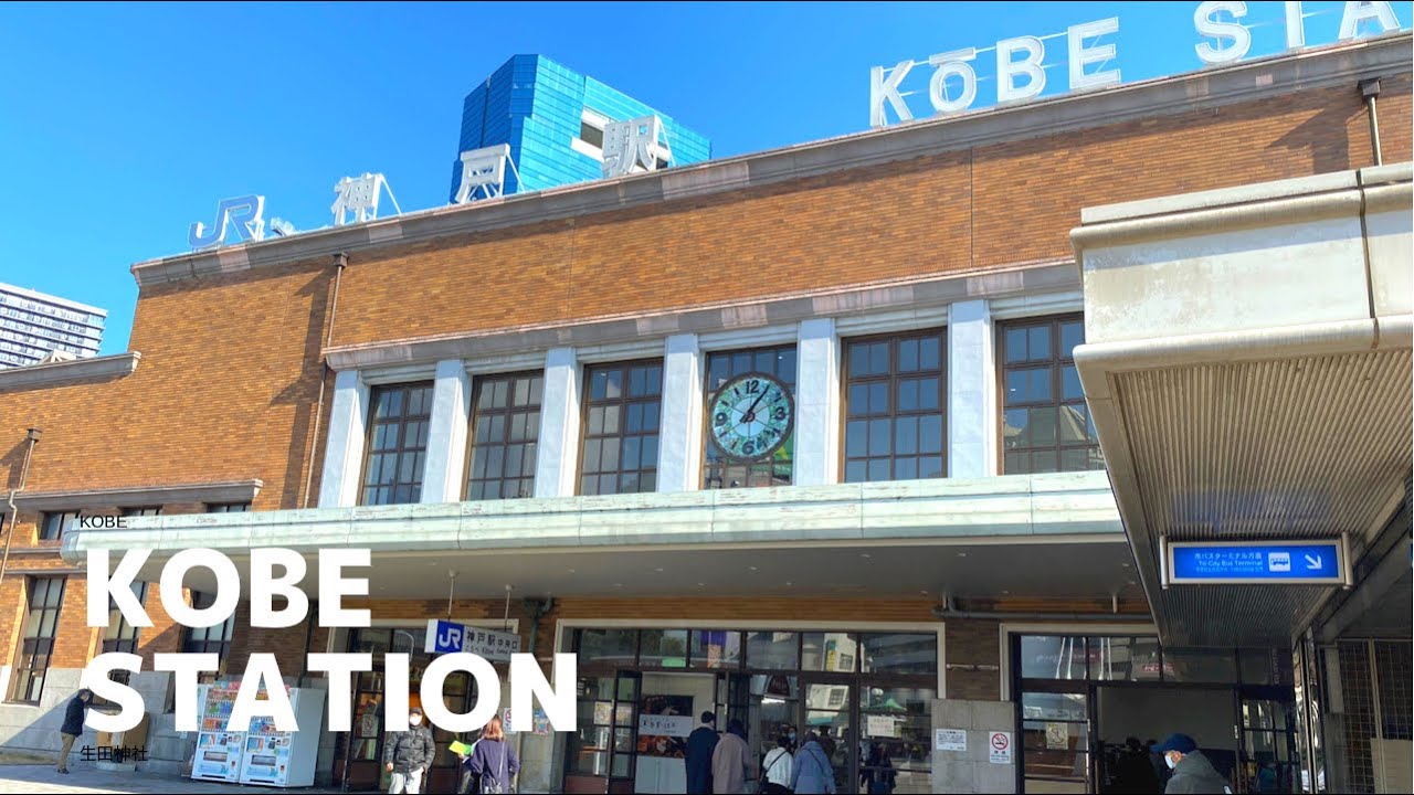 【歩き撮り】JR神戸駅周辺【高画質】【KOBE】 - YouTube