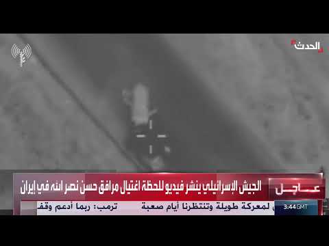 اغتيالات إسرائيلية في إيران تستهدف مقربين من نصر الله وقادة الحرس الثوري