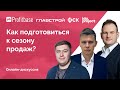 Вторая волна карантина: как девелоперам спасти сезон продаж?