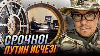 🔥 Ого! ПУТИНА СПРЯТАЛИ ГЛУБОКО ПОД ЗЕМЛЕЙ! У Кадырова НЕКРОЗ, Бундесвер поразил / БЕРЕЗОВЕЦ