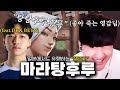 일본인이 불러주는 마라탕후루에 좋아죽는사람ㅋㅋㅋㅣ발로란트 김규태