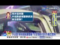 外送員"毒駕遭逮"民眾傻眼! 車藏"喪屍煙彈"逮捕送辦│中視新聞 20260619