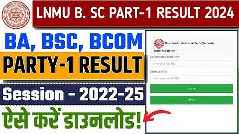 Lnmu bsc part 1 Science Result out 2023 | Lnmu Bsc Part 1 Result 2023 kase Check Kare | bsc Result