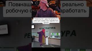 реальный способ заработка меллстрой #mellstroy #меллстрой #мелстрой #shorts