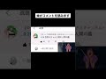 最後のラップに注目！#雲グミ #頭身診断 #ストロー①#shorts