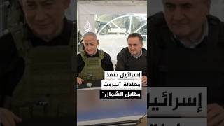 إسرائيل تقصف الضاحية الجنوبية لبيروت ردا على استهداف الجليل