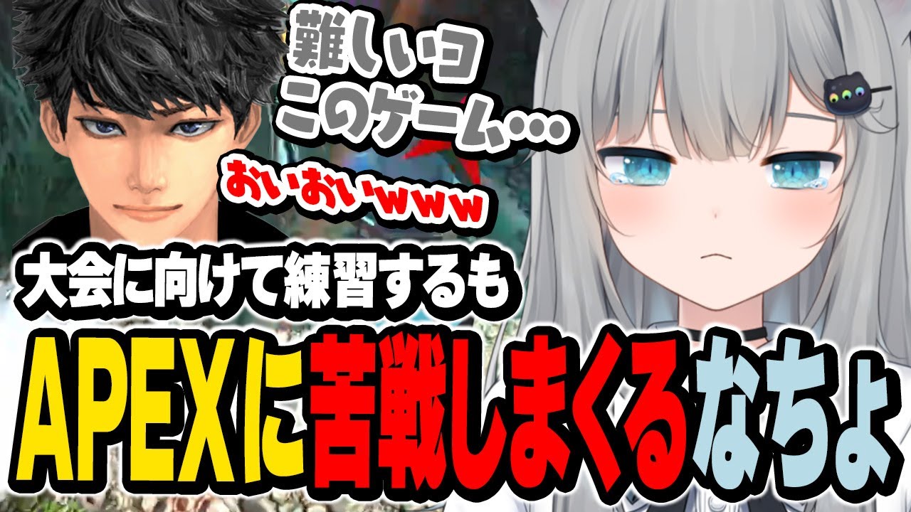 大会に向けて練習するもAPEXに苦戦しまくるなちょ【ハセシン/なちょ猫切り抜き/Nachoneko/APEX LEGENDS】