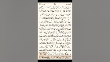 سورة الإسراء - القارئ محمد اللحيدان - القرآن الكريم