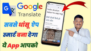 📢Google Translate kaise use kare | Google Translate Secret Tips & Tricks | Hindi