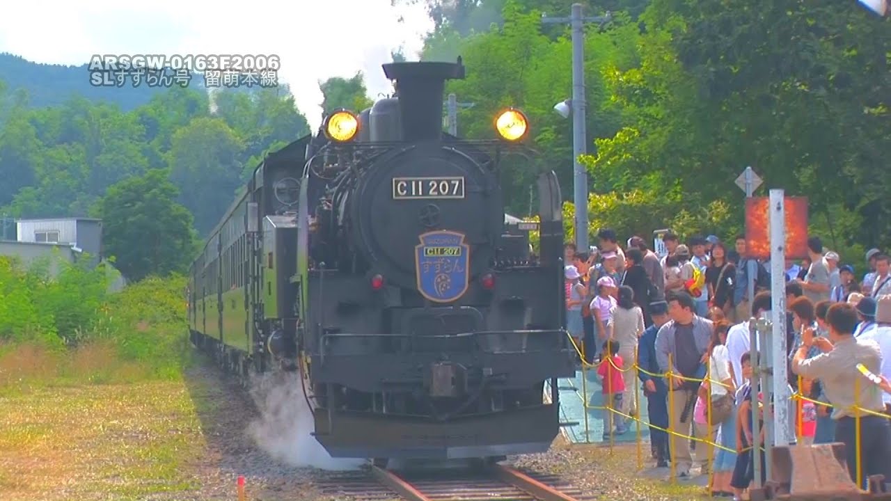 C11 7 Slすずらん号 留萌本線 Arsgw 0163f Youtube