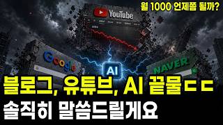 screenshot of the youtube video