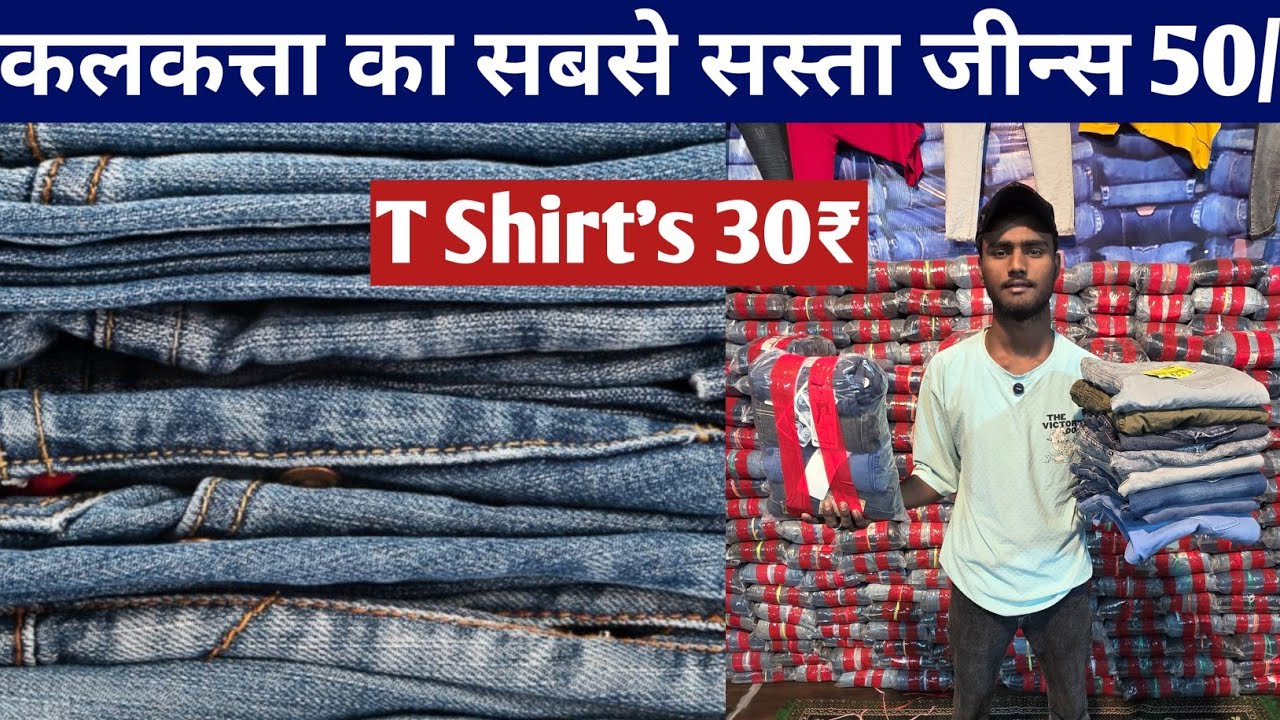 Jean's Wholesale market Kalkata / Lot Jeans Wholesale market Kalkata / Kalkata jeans 