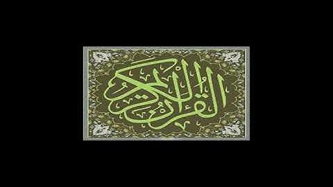 019 019 سورة مريم ـ محمد رشاد الشريف