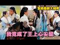 【完整版】她被當作棄子替嫡姐嫁入蠻荒,原以為是踏入地獄,誰料竟撞進了威震四方的草原王懷裡!那位殺伐果斷的梟雄竟心甘情願為她下馬牽繩,只為博她的一抹笑顏!#甜寵 #戀愛 #爽剧#愛情 #260507lg