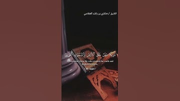 تلاوة خاشعة .. طه ما أنزلنا عليك القرآن لتشقى💔 الشيخ مشاري راشد العفاسي