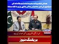 Sindh Home Minister Chairs Key Law & Order Review Meeting