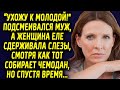 "Мне нужна жена, а не тряпка" говорил муж, женщина смотрела как тот собирает чемодан…