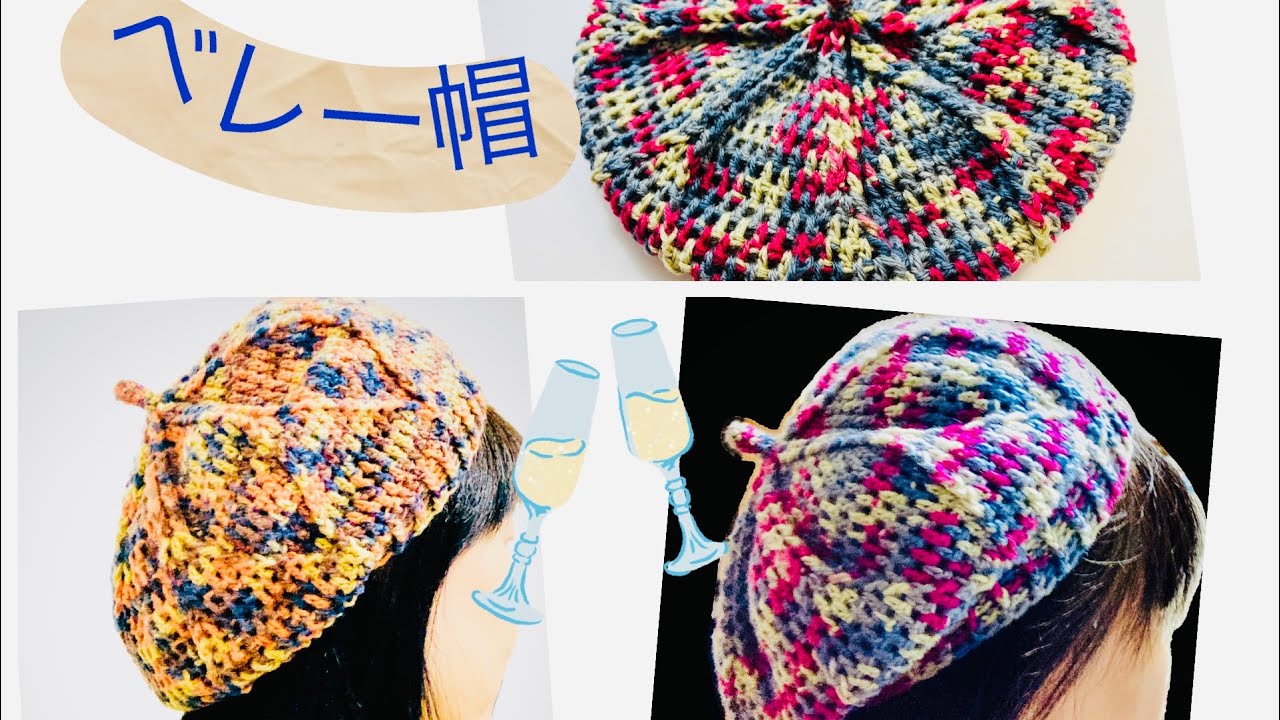 How to Crochet a Stylish Beret - YouTube