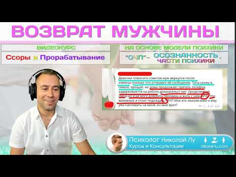 Муж вернулся в семью от любовницы - у него самообман? Психология Отношений