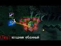 DOTA SHADOW SHAMAN MAP HACK BALTA!!!! (PROFESSIONAL RHASTA)