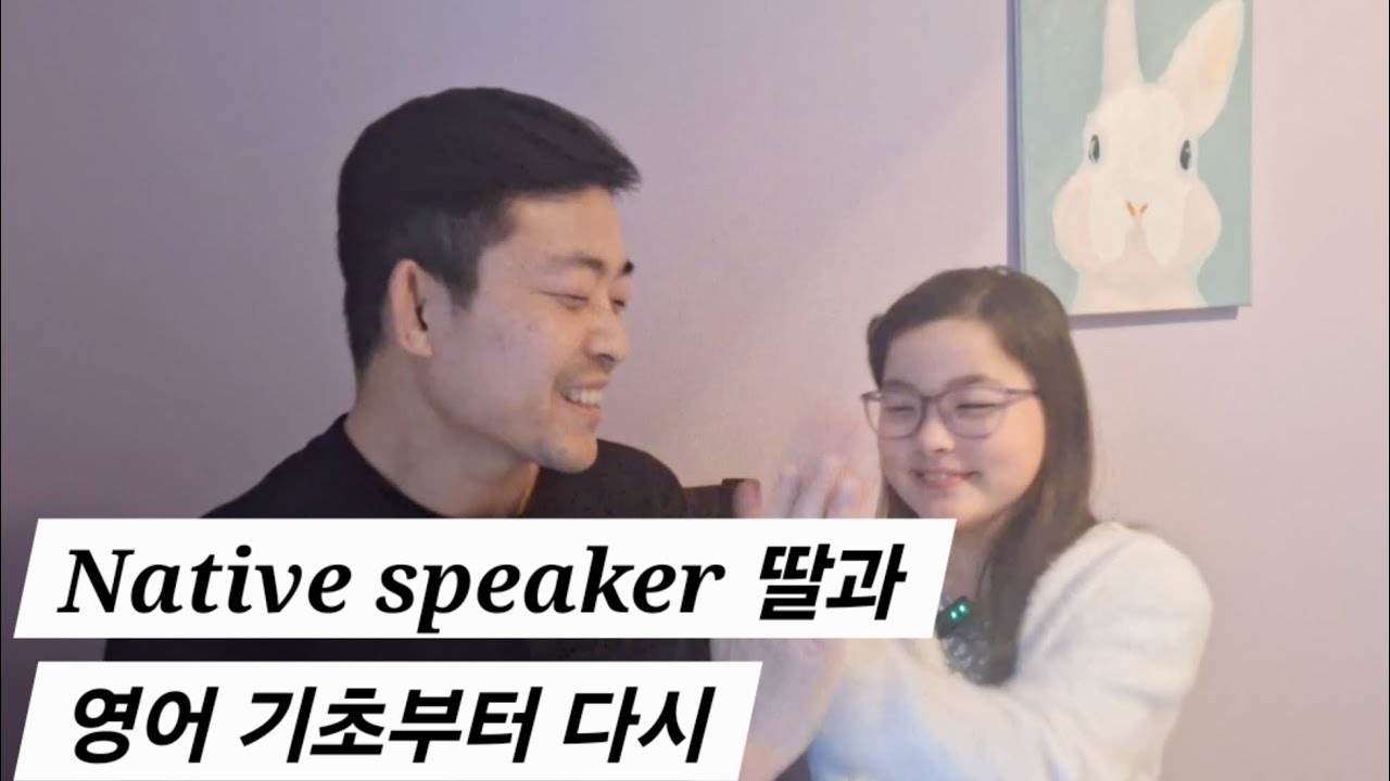 영어 스피킹 못하는 이유, 여기에서 기초부터 다시 시작합니다