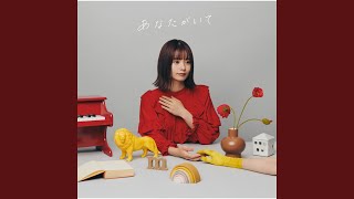 キミとなら - Kimitonara - Kana Adachi & wacci