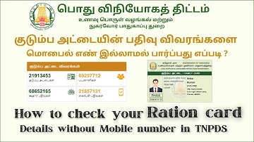 How to check Ration card detail without mobile number in tnpds online in tamil | Thil Infopedia