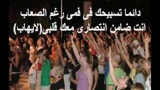 Video thumbnail of "In Kanet Zerofee.ان كانت ظروفى اقوى منى"