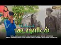 Venduren Di Kadavulidam I Gana Joysanjay New Love Song  2023 I Full Song I  Gana Ruthra