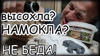 ШПАКЛЕВКА по дереву - 5 СЕКРЕТОВ ! Намокла , Высохла ? Решение ЕСТЬ! или шпатлевка СВОИМИ РУКАМИ!