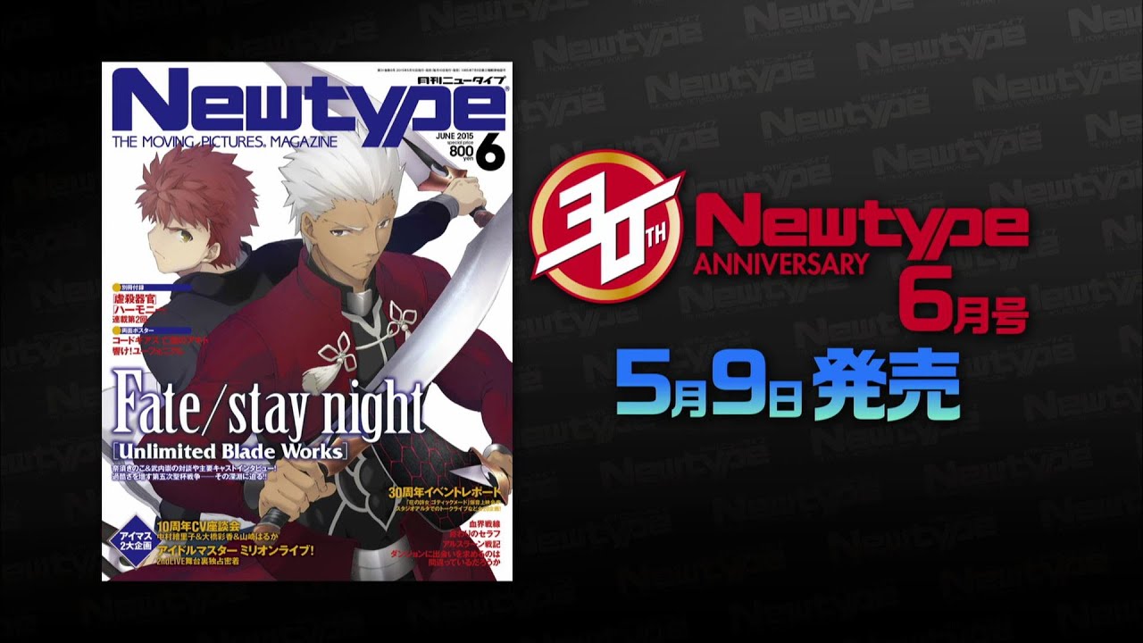 Newtype六月號fate聲優訪談 Archer 諏訪部 的部份 Stupidcatt的創作 巴哈姆特