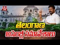 LIVE : Telangana Assembly Session 2023