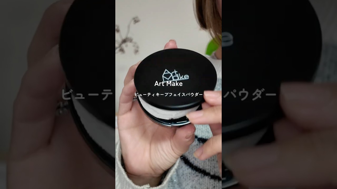 アートメイク 汗・水・皮脂に強い！ メイク崩れ防止＆ くすみ・色ムラ 