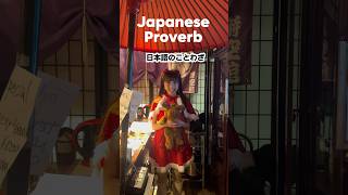 Japanese Lesson By Teacher Miley