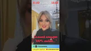 📍 Кривий ріг, &quot;100% любові...&quot;❤️