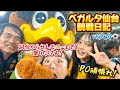 【ベガルタ仙台観戦vlog📣】vs大分⚽️笑いあり涙あり試合前からセレモニーまで盛りだくさん🌟