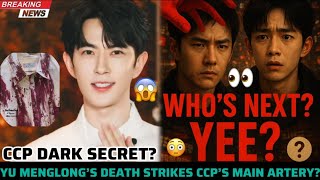YU MENGLONG’S DEATH STRIKES CCP’S MAIN ARTERY! (JACKSON YEE NEXT VICTIM)