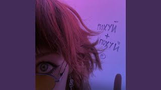 мы с тобой разные - satuko