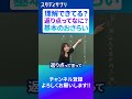 【サクッと復習】「返点」って要するに何をするマーク？ #勉強 #切り抜き #漢文 #古典