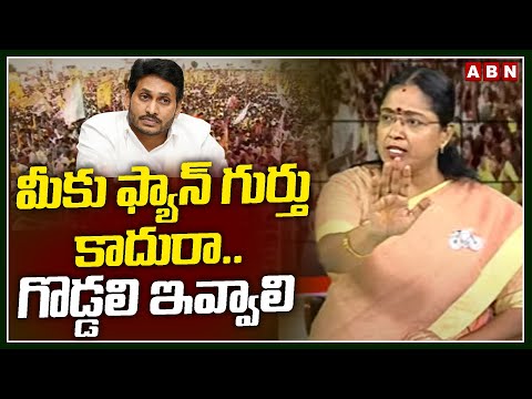 మీకు ఫ్యాన్ గుర్తు కాదురా... గొడ్డలి ఇవ్వాలి || YS JAGAN || YCP || TDP || ABN TELUGU - ABNTELUGUTV