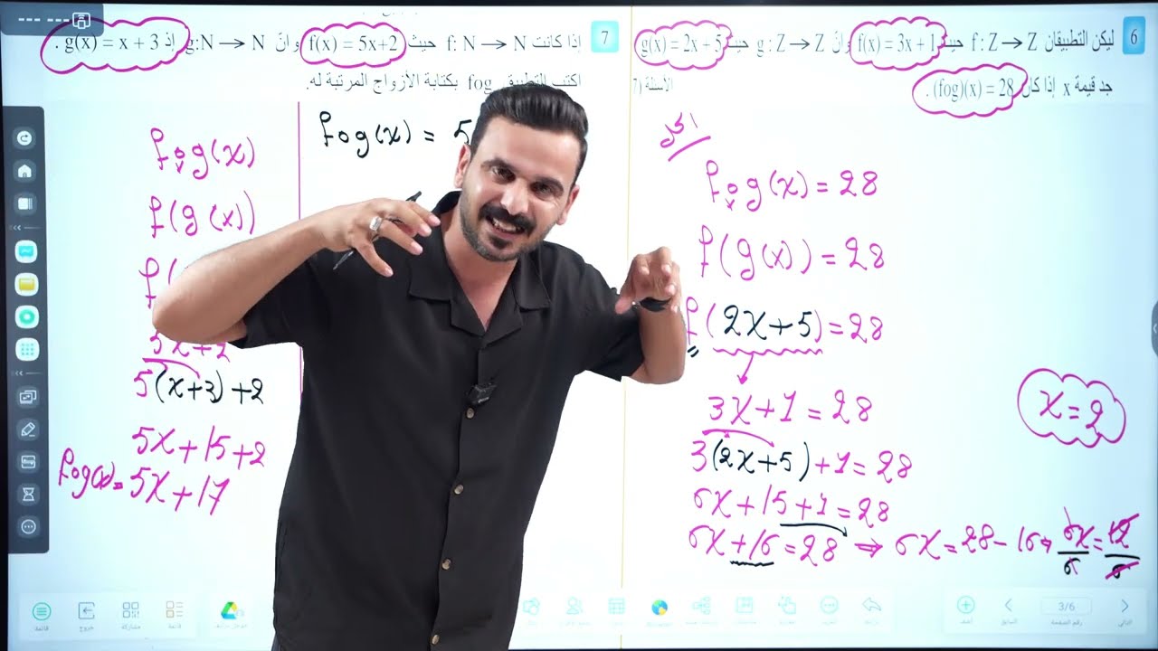 رياضيات الثالث المتوسط | منهج جديد 2026 | حل تمارين تدرب وحل تمرينات صفحة 12 | المحاضرة 6